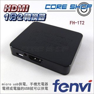 ☆酷銳科技☆FENVI HDMI 1分2/一分二 1進2出/一進二出1080P/3D/2K/4K轉換器FH-1T2