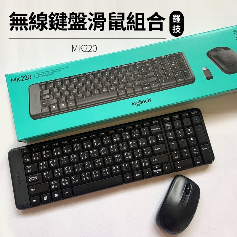 Logitech MK220 無線鍵盤滑鼠組合
