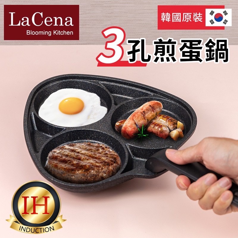 韓國製 La Cena IH大理石重力鑄造煎蛋鍋 3孔 電磁爐可用 聖誕節交換禮物