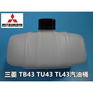 【阿娟農機五金】 三菱 TB43 TU43 汽油桶 割草機 背負式割草機 MORI Mr,Green