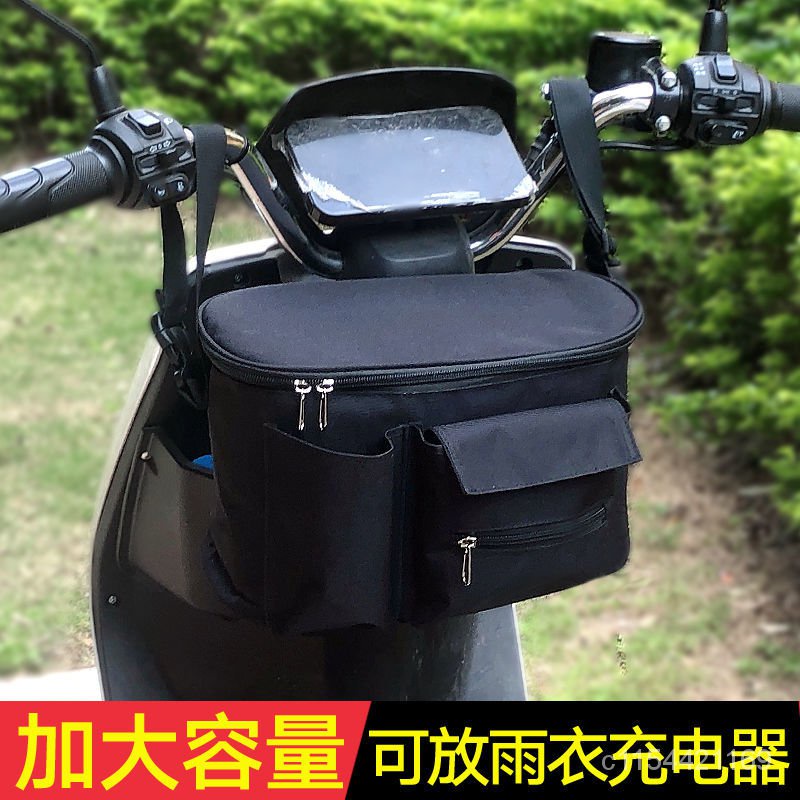 【優選好物】電動車頭前置掛包摩托車儲物置物兜大容量防水收納自行車手機袋jioyh ZCRL