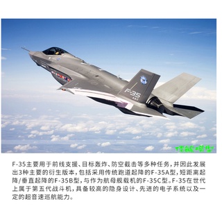 金屬 合金高模擬模型 第五代戰鬥機 1:72 F35B垂直起降 飛機模型 精緻軍事模型 禮品（悍衛戰士 獨行俠參考)
