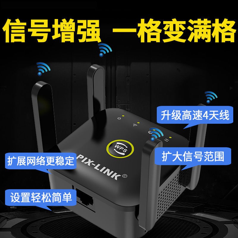 熱賣wifi信號增強器路由器放大器家用網絡擴大器擴展器wf加強穿墻中繼