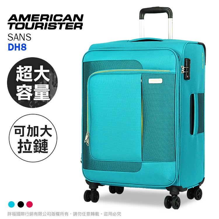AT美國旅行者 DH8 行李箱  20吋 大容量輕量拉桿旅行箱 際TSA海關密碼鎖 防撞膠條 熊熊先生