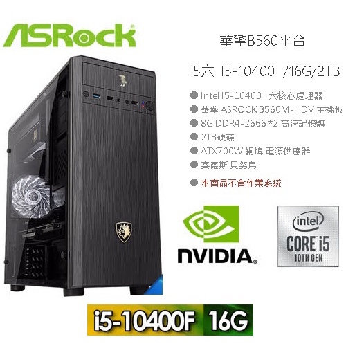 自取9700 I5-10400電腦12核顯主機16G RAM/480G M.2 SSD/700W銅牌電源+送WIFI