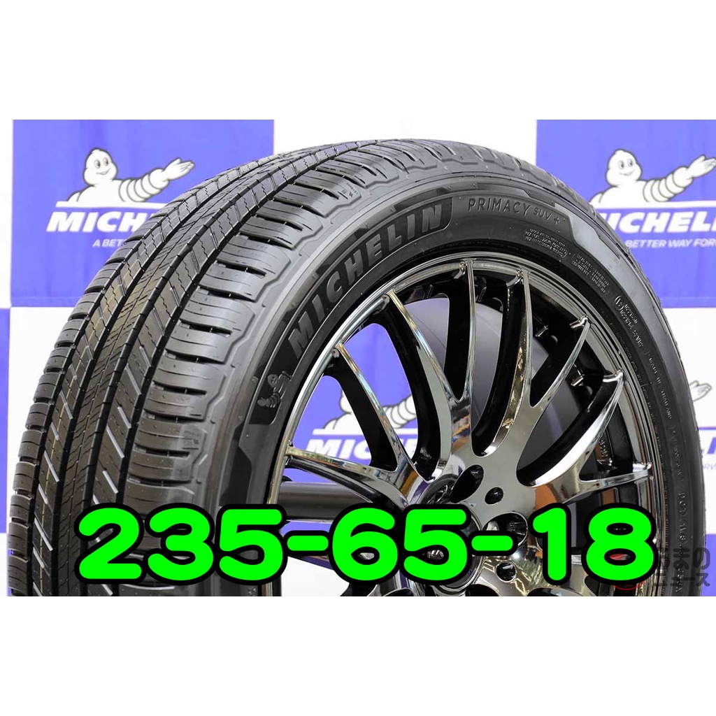 小李輪胎 MICHELIN 米其林 PRIMACY SUV+ 235-65-18 全規格 尺寸 特價中 歡迎詢價