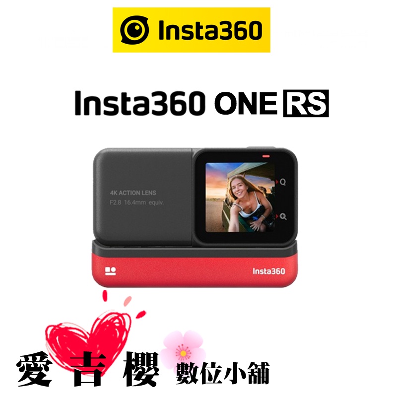 Insta360 ONE RS  4K 公司貨 相機 R 360 全景相機  現貨