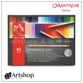 【Artshop美術用品】瑞士 CARAN D'ACHE 卡達 LUMINANCE 6901極致專家級油性色鉛筆 40色
