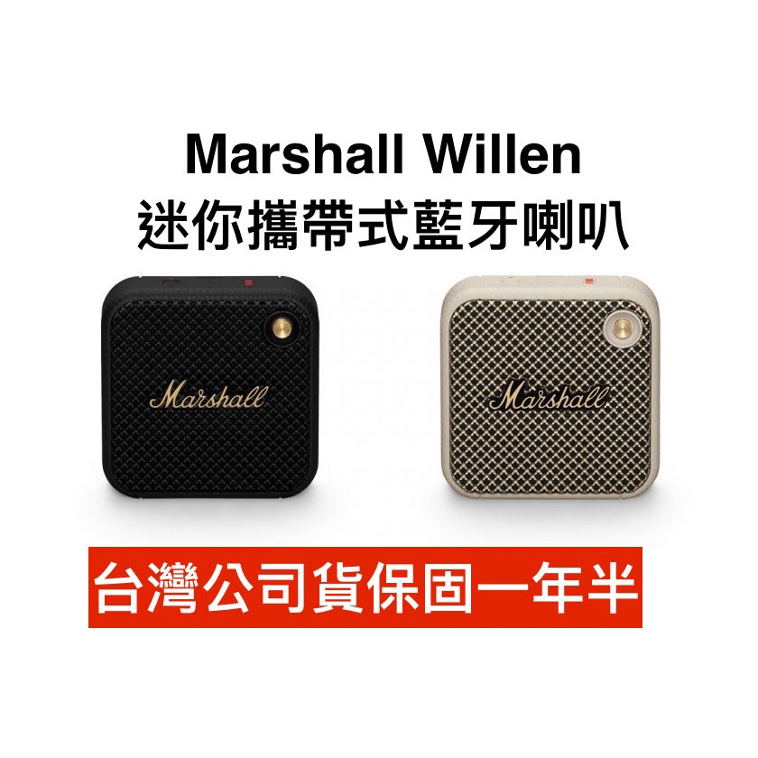 Marshall 攜帶式藍牙喇叭 Willen II 二代【領卷現折＋蝦幣5%回饋】台灣總代理百滋公司貨