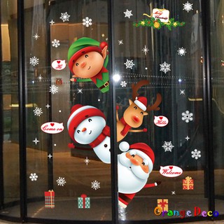 【橘果設計】聖誕歡樂會 無痕背膠 耶誕 聖誕 壁貼 牆貼 壁紙 DIY佈置 窗貼 佈置 櫥窗貼 台灣現貨
