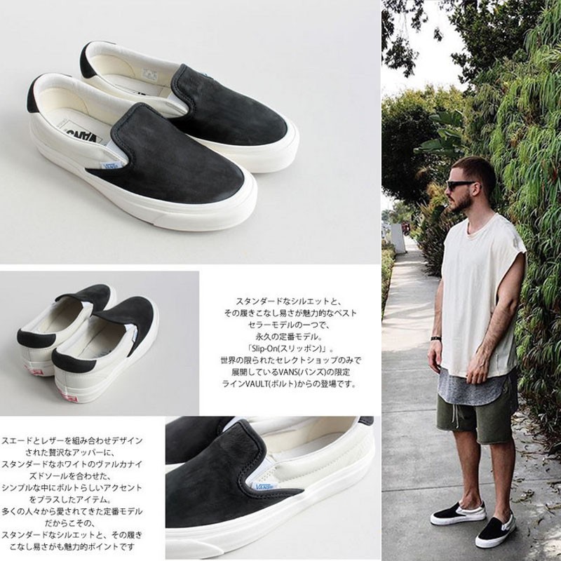 Vans Vault OG Slip-On 59 LX 日本高端支 