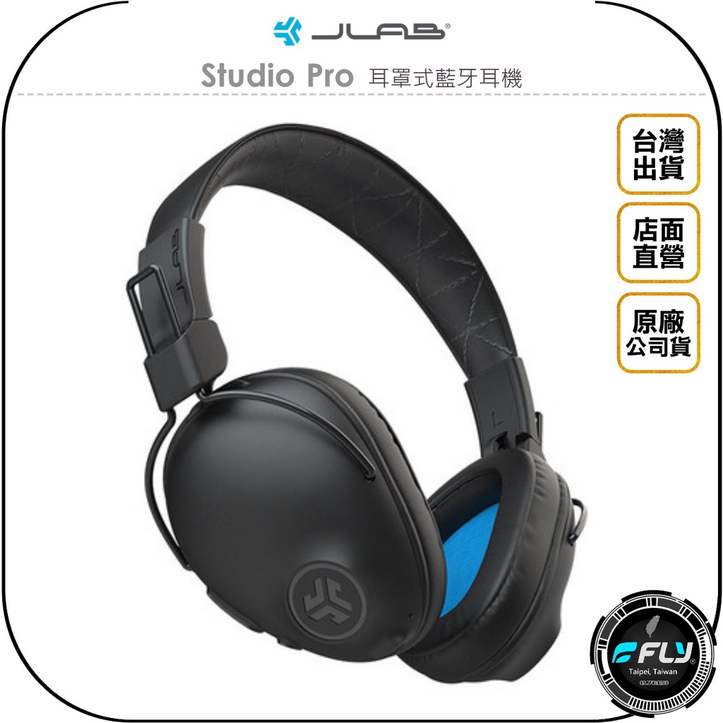 【飛翔商城】JLab Studio Pro 耳罩式藍牙耳機◉公司貨◉藍芽通話◉頭戴式◉人體工學◉TYPE-C