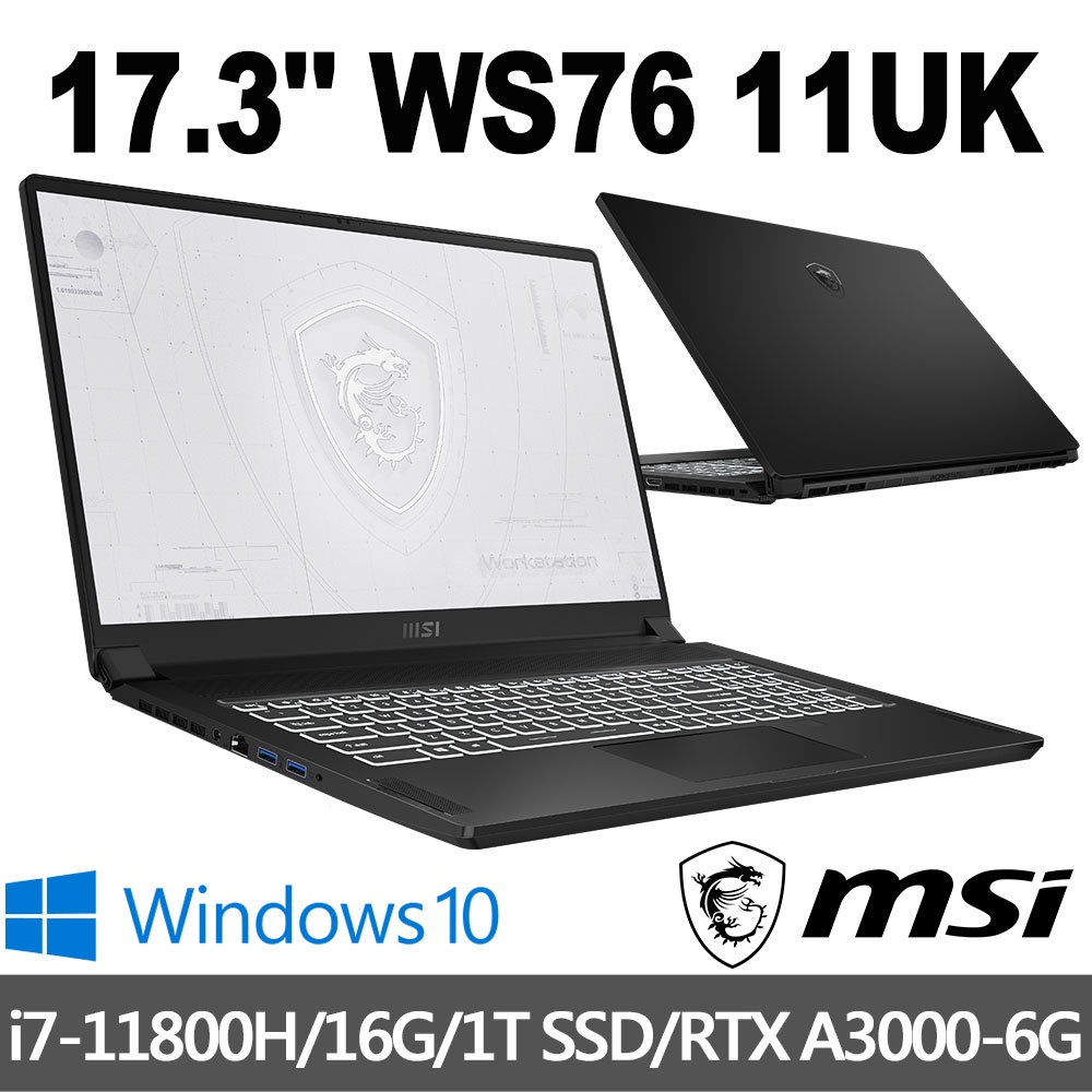 msi微星 WS76 11UK-451TW 17.3吋 筆電i7-11800H/16G/1T SSD/RTX A3000