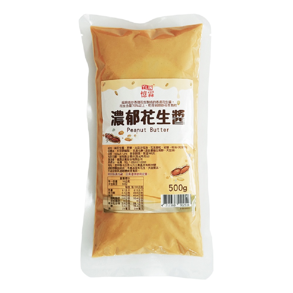 憶霖 濃郁花生醬500g/包(超取限購5包)