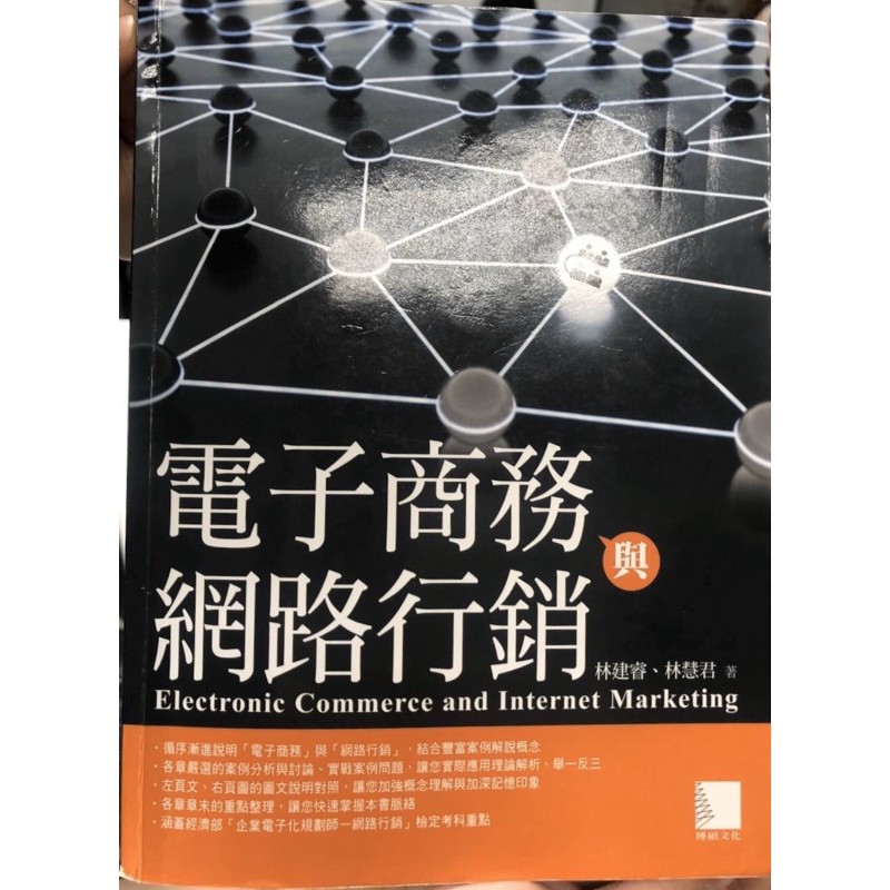 網路行銷與 Ptt討論與高評價網拍商品 2021年7月 飛比價格