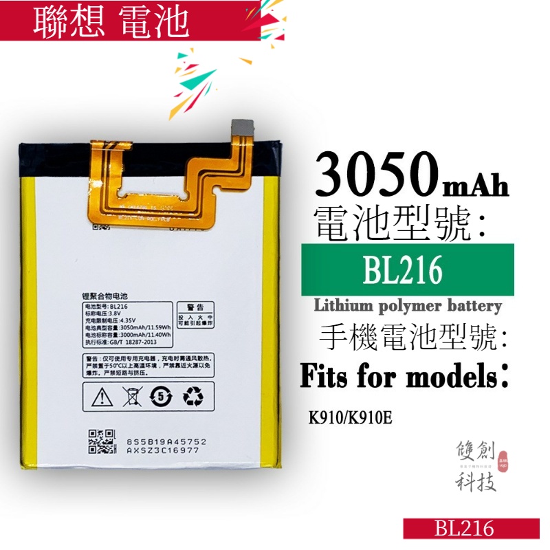 適用於聯想 VIBE Z K6 X910 K910/E BL216手機電池零循環