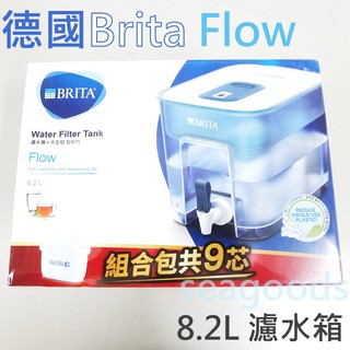 【現貨】德國 Brita Flow 桌上型濾水箱 8.2公升 MAXTRA PLUS water filter tank