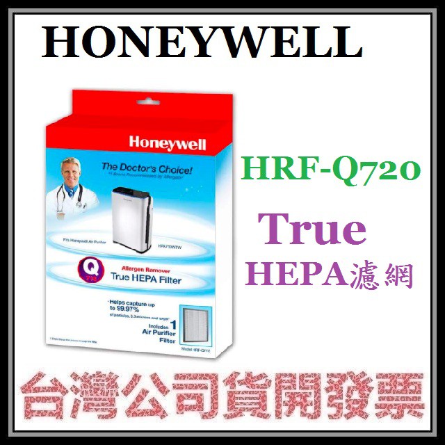 咪咪3C 開發票台灣原廠公司貨 美國Honeywell HRF-Q720 HEPA濾網 HRFQ720 Q720