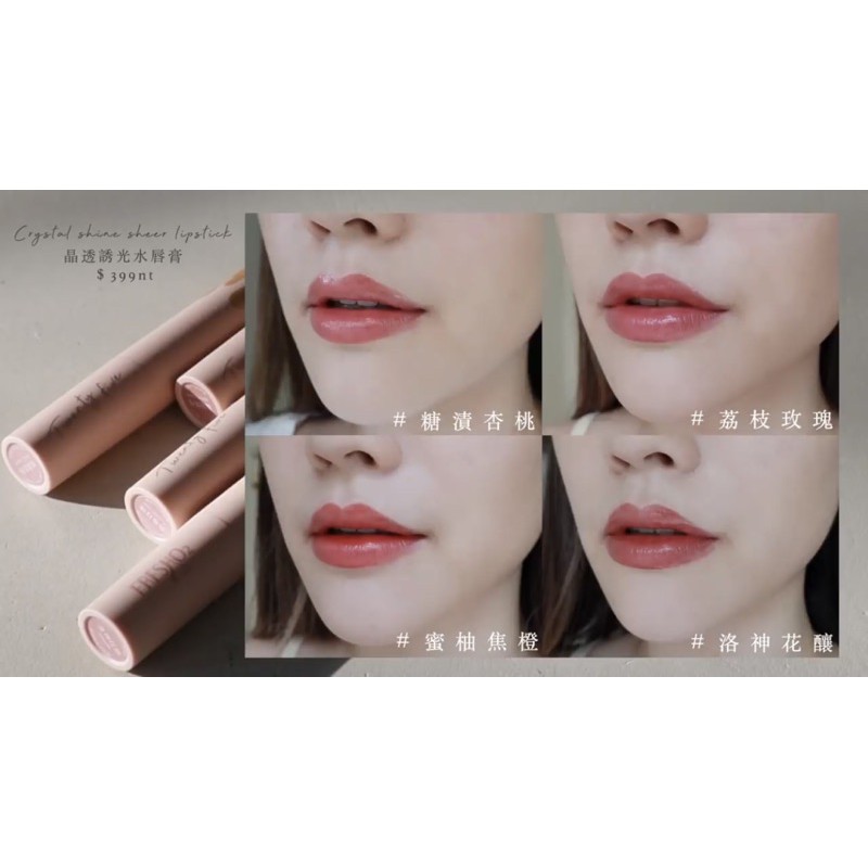 Fresho2 X Tiff Twenty five貳拾伍彩妝組 水唇膏 唇頰棒 打亮棒