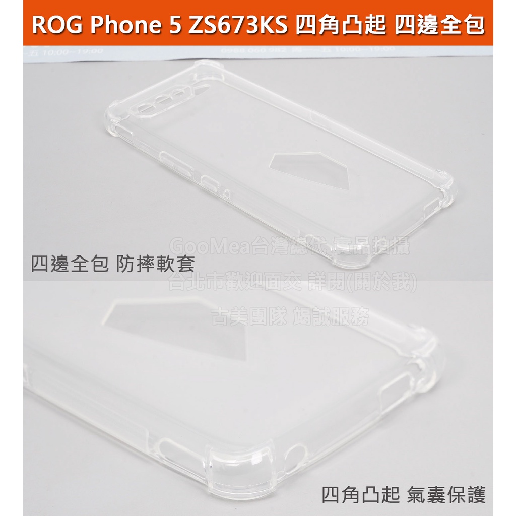 GMO  5免運華碩ROG Phone 5 ZS673KS 6.78吋四角保護軟套四角凸起全包防滑邊防摔套殼保護殼套