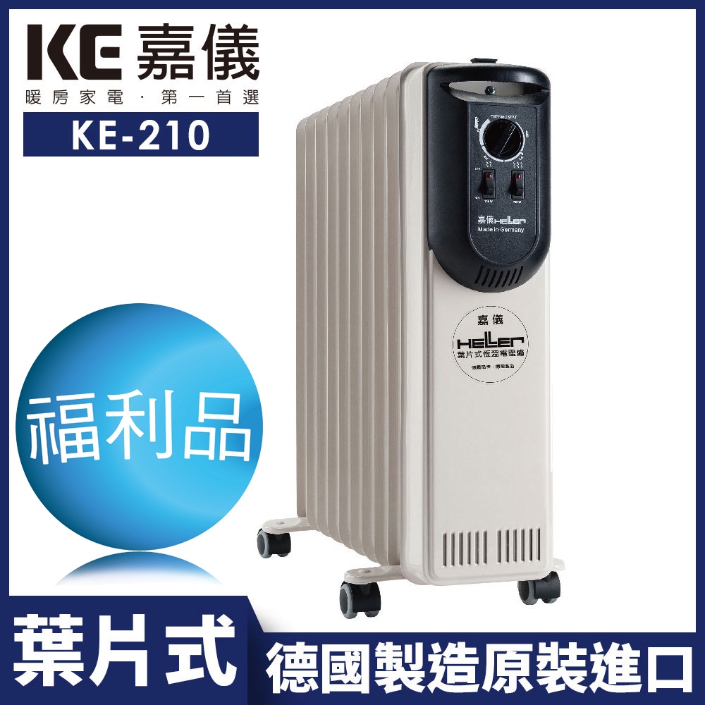 【嘉儀HELLER】10葉片電子式定時電暖爐KE210 限量福利品