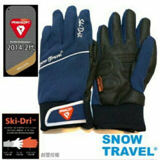 SNOW TRAVEL AR-67 藍 軍用PRIMALOFT-GOLD+ 特種SKI-DRl 防水 保暖 合身型 手套