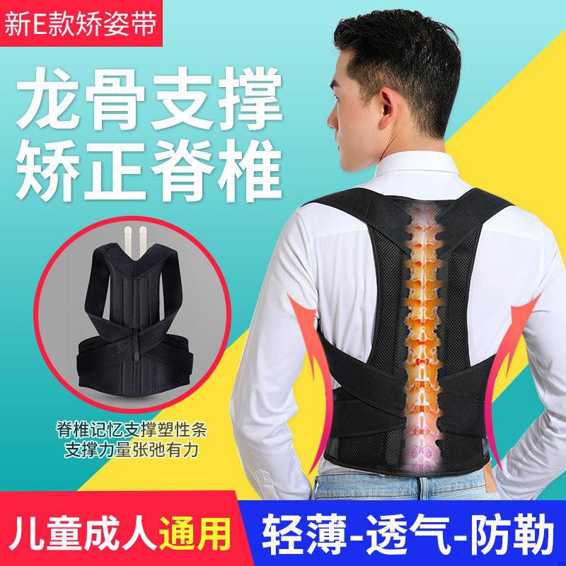 日本dr Pro 駝背矯正帶 優惠推薦 21年12月 蝦皮購物台灣