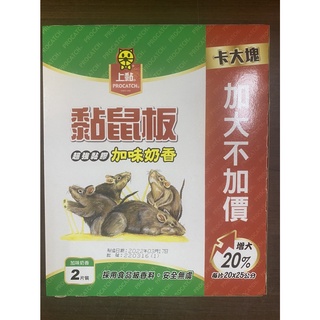 正臺灣製造 上黏黏鼠板-2片裝 超黏力 捕鼠專家 捕鼠器 上黏 新款