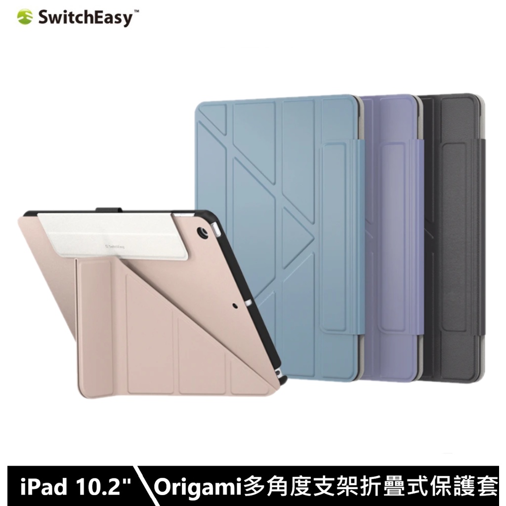SwitchEasy iPad 10.2吋 (7/8/9代) Origami 多角度支架折疊式平板保護套