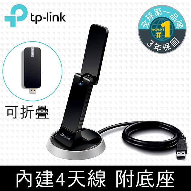 全新-TP-Link Archer T9UH 1900Mbps 雙頻wifi網路USB3.0 高增益無線網卡