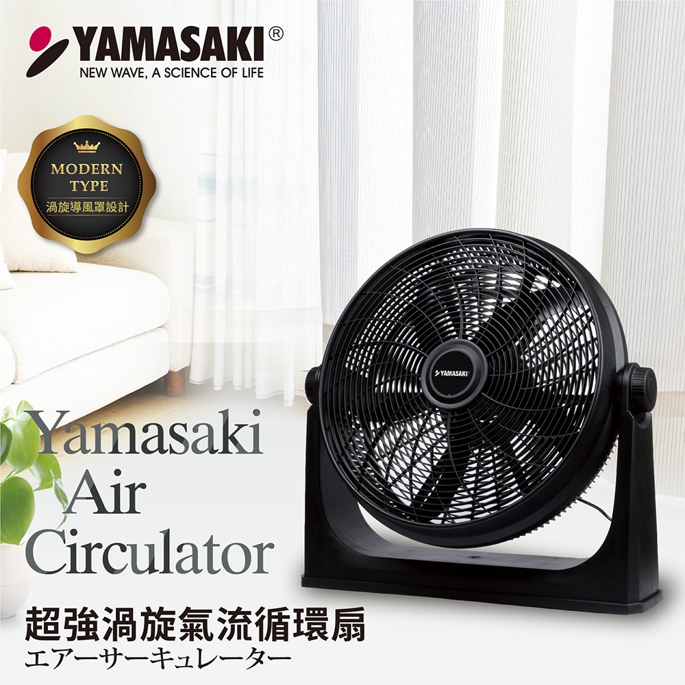山崎20吋強力渦漩氣流循環扇/電風扇 SK-20F 工業用 大風量
