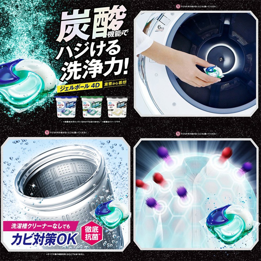 台灣現貨出貨  附發票 日本製 P&amp;G 4D 3D 寶僑 抗菌 碳酸洗衣膠球 ARIEL 洗衣球 洗衣除臭 室內晾曬