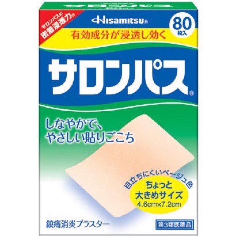 HISAMITSU 久光 撒隆 巴斯 貼布 80貼