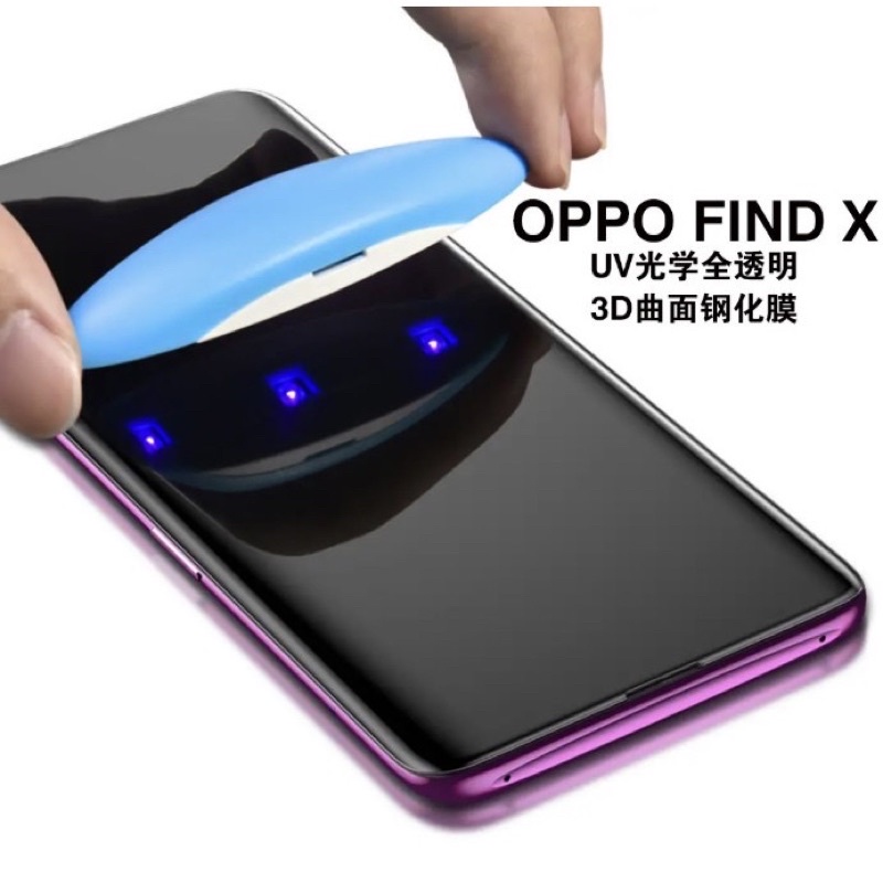 OPPO Find X Find X2 X3 UV光學玻璃膜/ 全膠玻璃膜