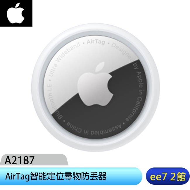 Apple AirTag智能定位尋物防丟器 [ee7-2]