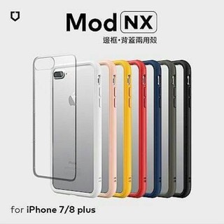 犀牛盾 Mod NX iPhone 7 plus 8 Plus邊框手機殼 保護殼