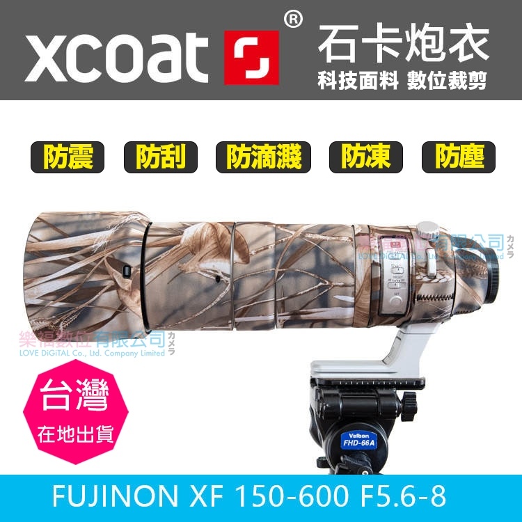 樂福數位 XCOAT FUJINON XF 150-600mm F5.6-8 R LM OIS WR 砲衣 炮衣