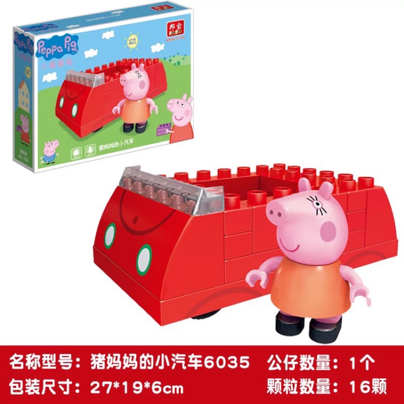 ••Peppa pig••粉紅豬小妹 佩佩豬 邦寶積木 大顆粒相容樂高 媽媽豬+汽車