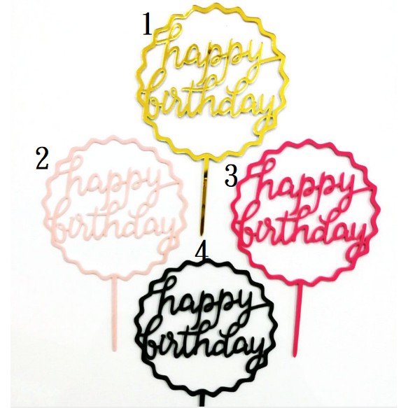 ☀孟玥購物☀清新波浪圓形 壓克力蛋糕裝飾 多款顏色 蛋糕裝飾 HAPPYBIRTHDAY