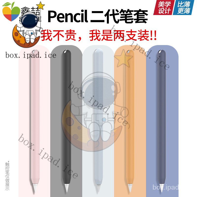 ☃鑫喆 applepencil筆套蘋果筆pencil二代保護套iPadpencil筆平闆apple一代電容ipencil