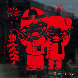【橘果設計】新年炮竹響 壁貼 牆貼 桌布 DIY組合裝飾佈置 過年新年