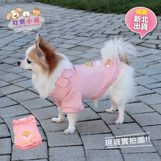 【叮咚小舖】現貨!!狗衣服/刷毛T/帽T/絨毛衣/法蘭絨/珊瑚絨/狗毛衣/寵物衣服/狗衣/絨毛【H103】