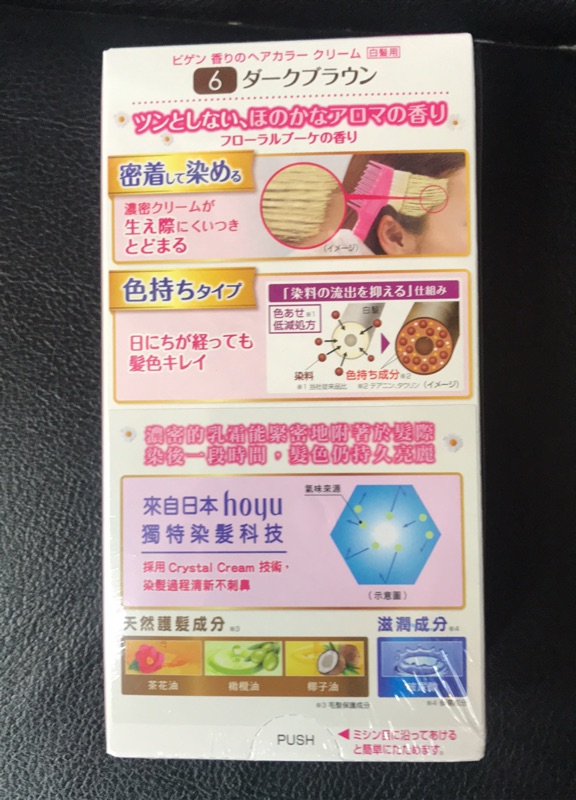 依黛兒 日本美源花果香染髮劑 蝦皮購物