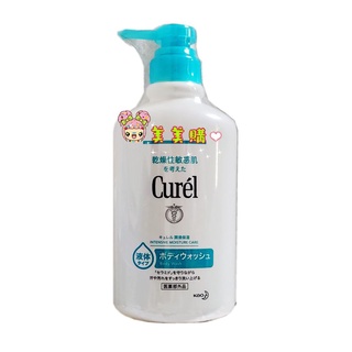 【美美購】電子發票 Curel 珂潤 潤浸保濕沐浴乳 420ml 日本 KAO 花王 乾燥性敏感肌系列