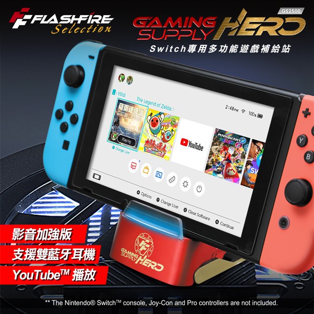 FlashFire NS Switch 第三代 HERO 視訊轉換盒底座支架 藍芽影音加強版(GS2500)