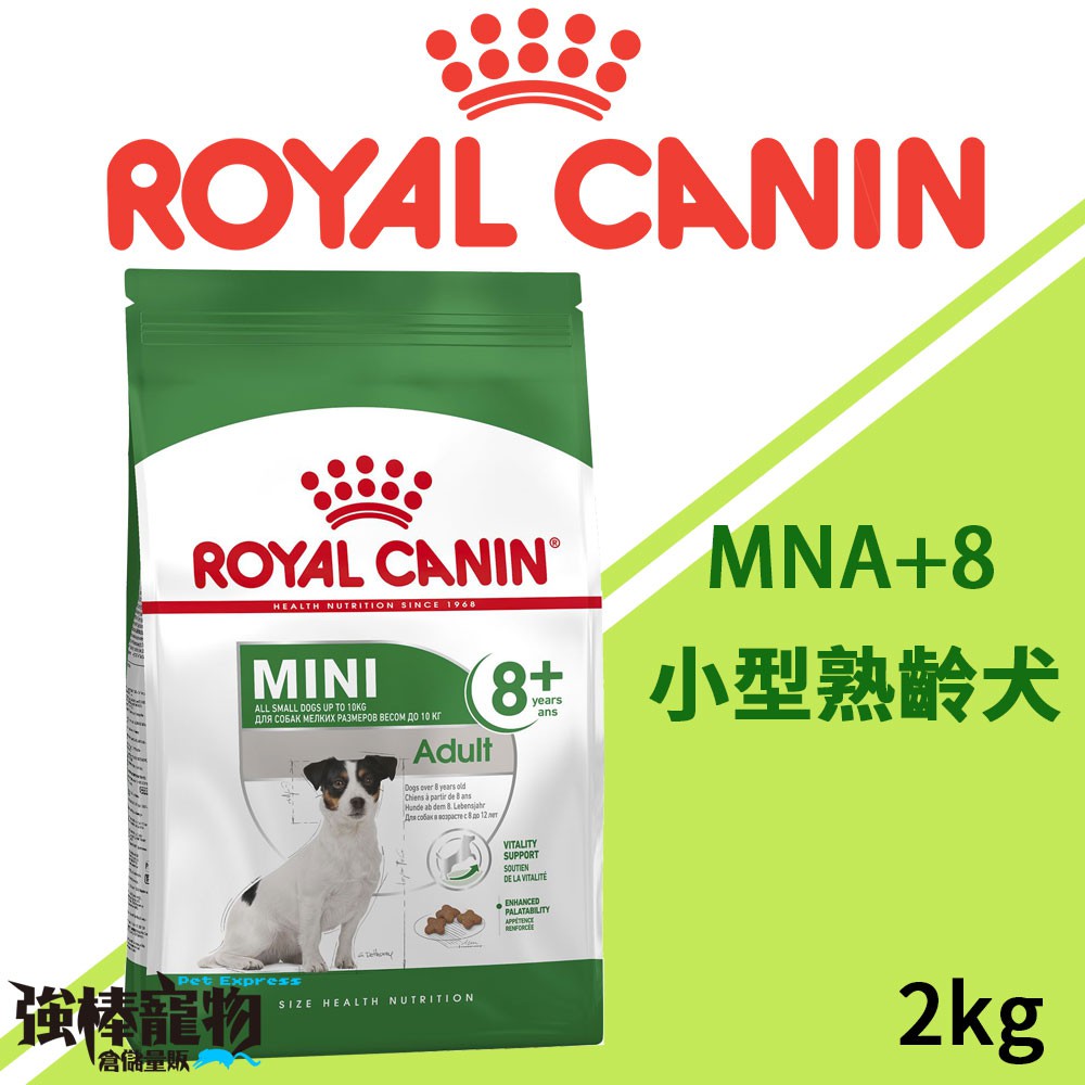 強棒寵物火速出貨 皇家mna 8 小型熟齡犬小型犬老犬高齡犬熟齡犬老狗小狗狗飼料2kg 蝦皮購物