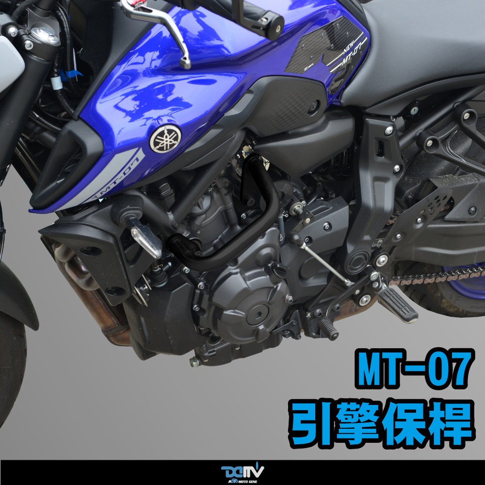 【KSY】YAMAHA MT-07 MT-07 21-22年 引擎保桿 噴砂黑 DMV