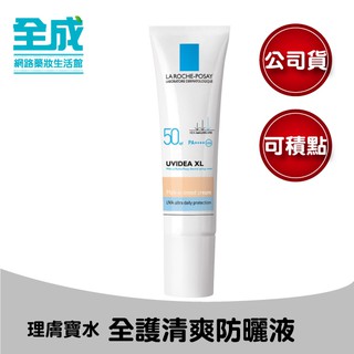 理膚寶水全護清爽防曬液30ml(透明/潤色)【全成藥妝】