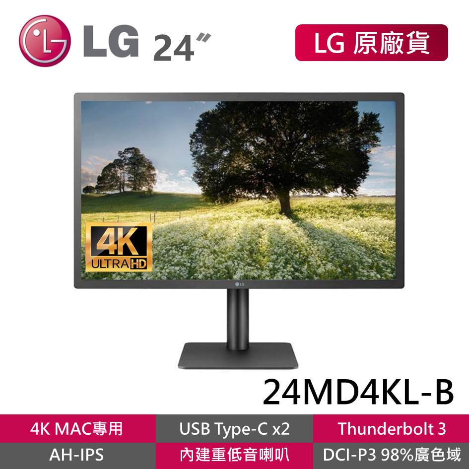 LG 福利品 24MD4KL-B 24型【Mac專用4K螢幕】IPS/Type-C/蘋果電腦螢幕/Apple電腦螢幕