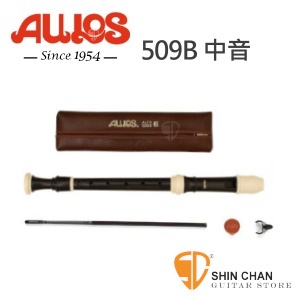小新樂器館 | AULOS 509B直笛（日本製造）509B-E 中音直笛/英式直笛 附贈長笛套、長笛通條、潤滑油
